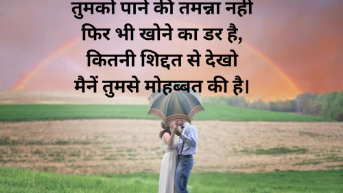 Sad Love Shayari Image Download Sad Love Shayari In Hindi