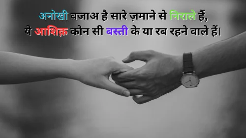 Sad Love Shayari Image Download Sad Love Shayari In Hindi