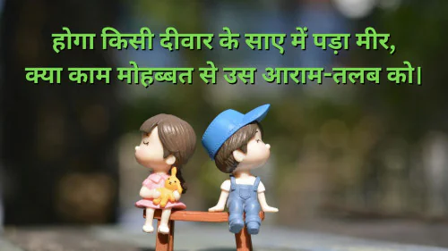 Sad Love Shayari Image Download Sad Love Shayari In Hindi