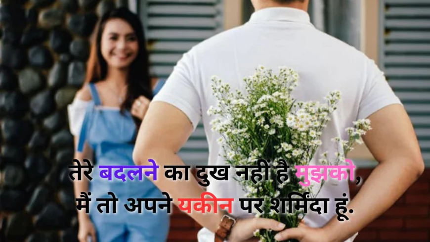 2 Line Love Shayari In Hindi Attitude