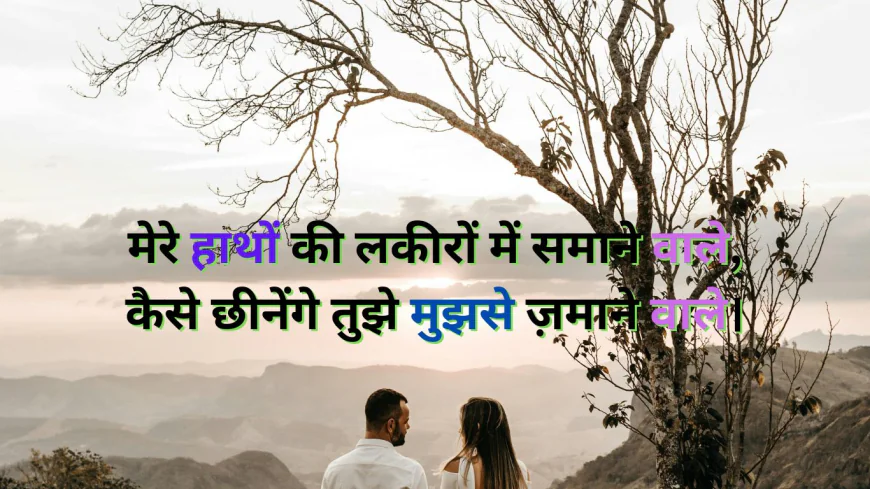 2 Line Shayari, Life