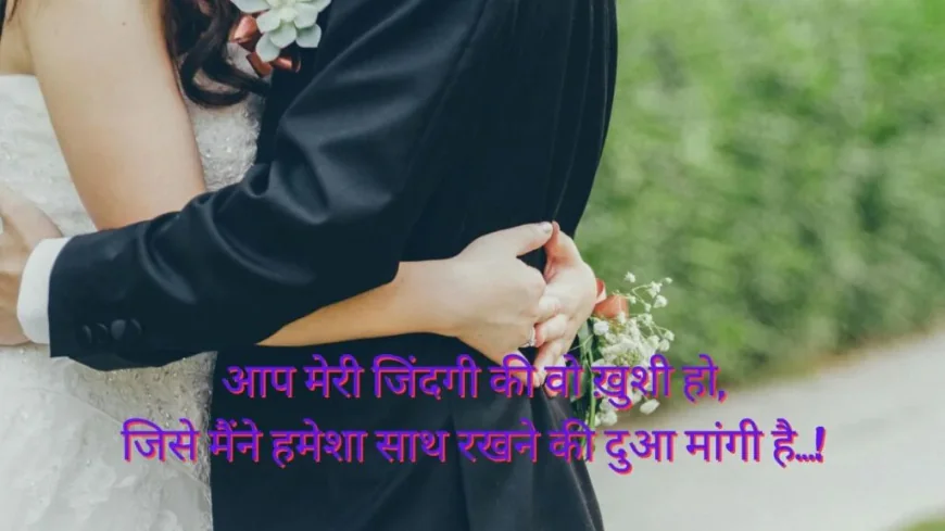 Romantic Love Shayari