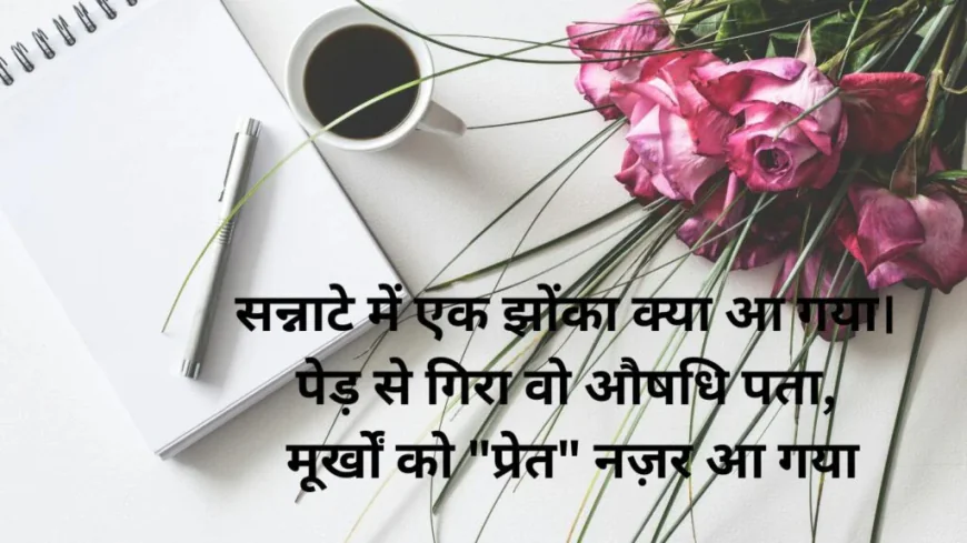 Love Shayari 2 Line