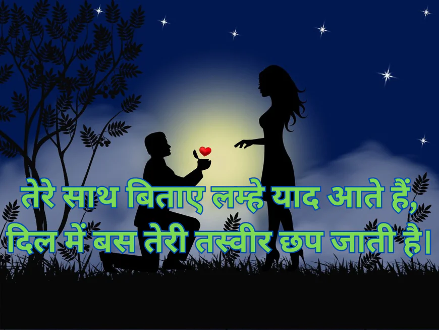 मोहब्बत शायरी