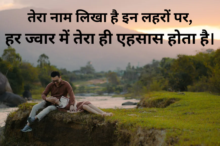 शायरी स्टेटस हिंदी
