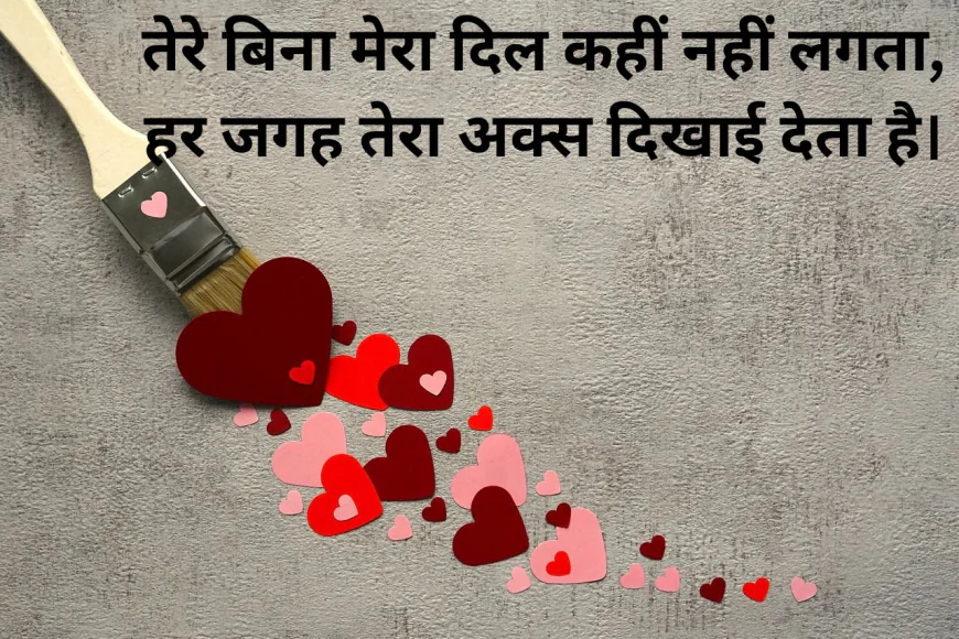 इश्क़ शायरी हिंदी