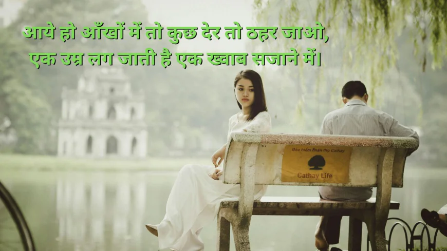 Hindi Shayari Love Sad