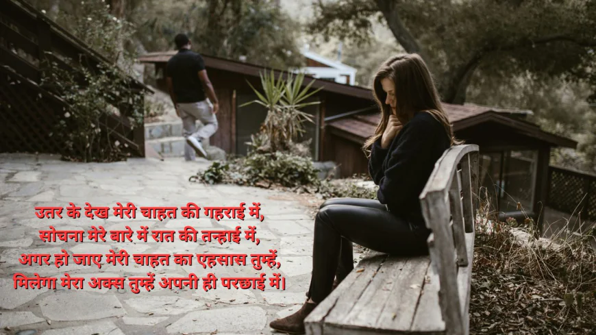 Sad Love Story Shayari