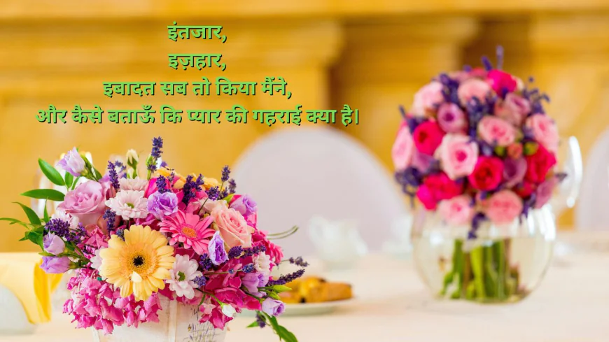 Love Shayari Sad