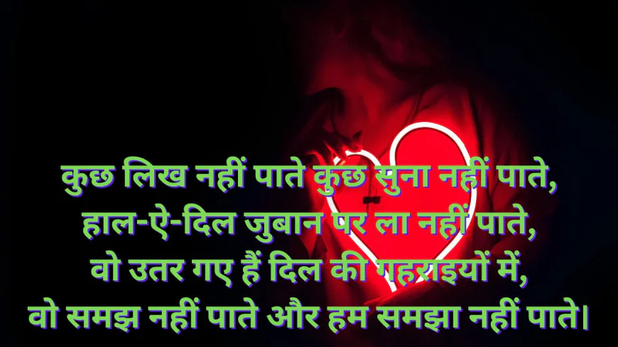 One Sided Sove Sad Shayari