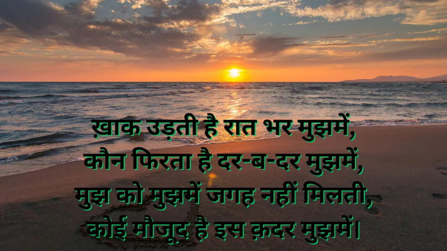 Sad Love Shayari 2 Line