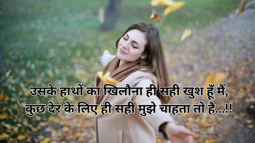 Khushi Shayari 2 Line