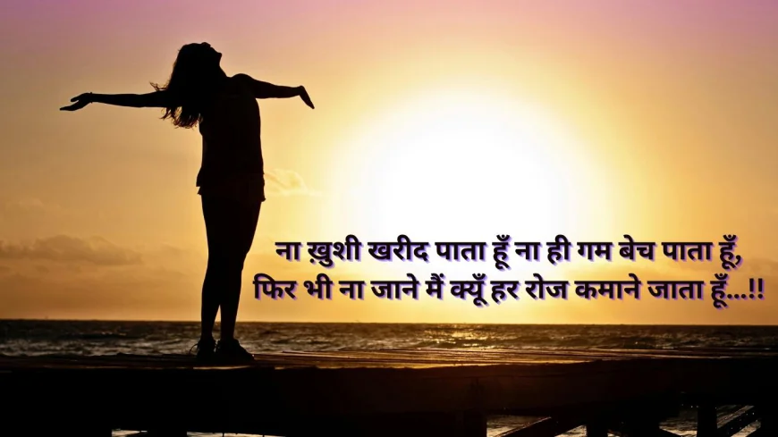 Khushi Ki Shayari