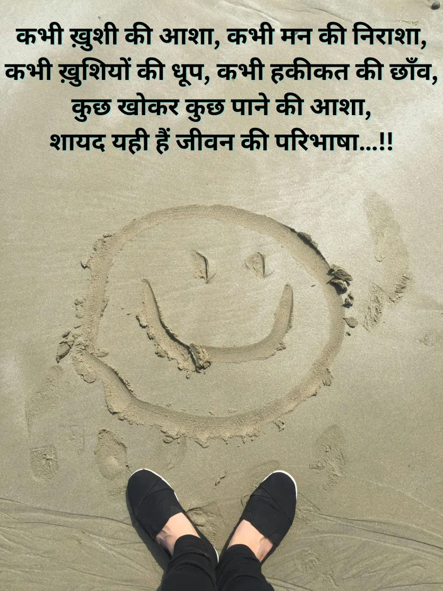 Khushi Shayari In Hindi