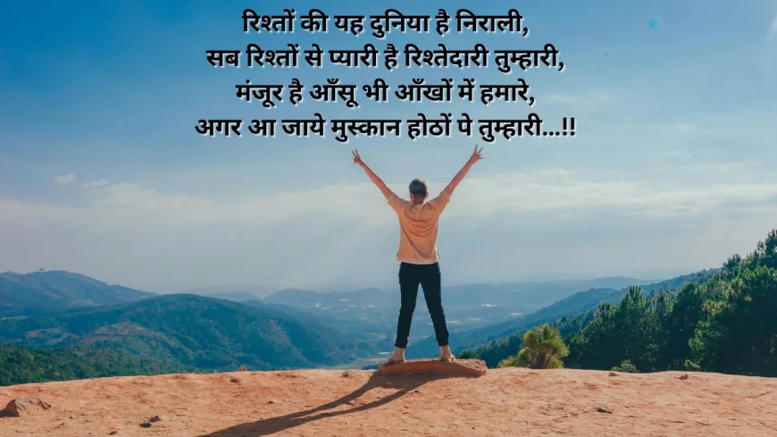Khushi Par Shayari