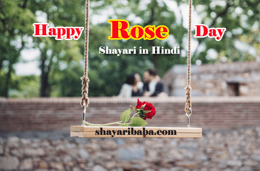 Happy Rose Day Shayari in Hindi